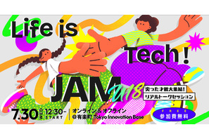 【夏休み2025】未来を創るU18世代「Life is Tech ! JAM」7/30 画像